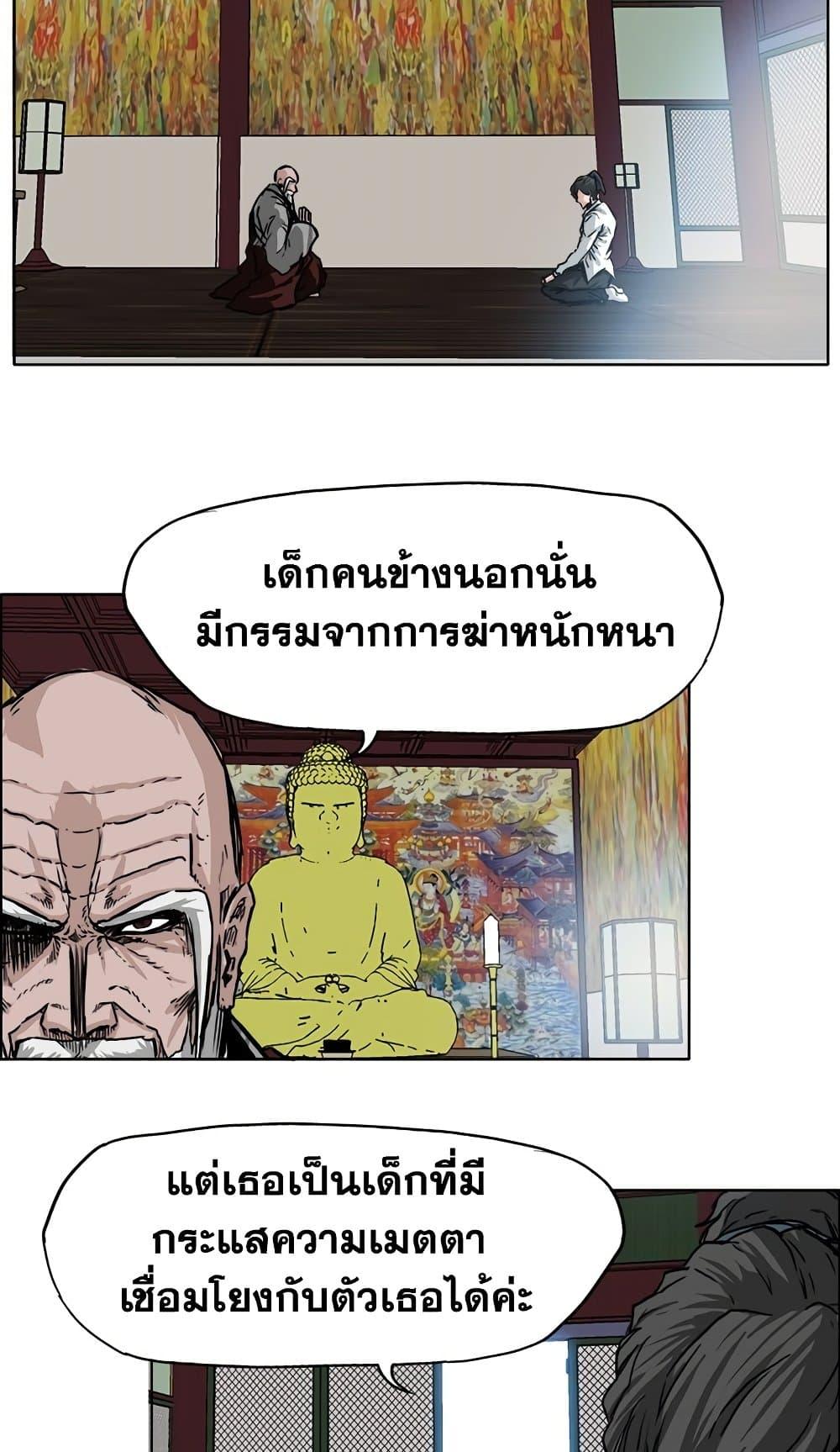 Boss in School Chap 50 - Next Chap 51