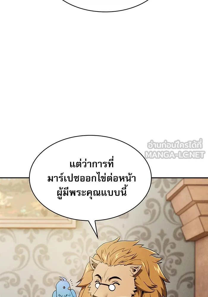 Academy’s Genius Swordmaster – นักดาบอัจฉริยะจากอะคาเดมี Chap 11 - Next Chap 12