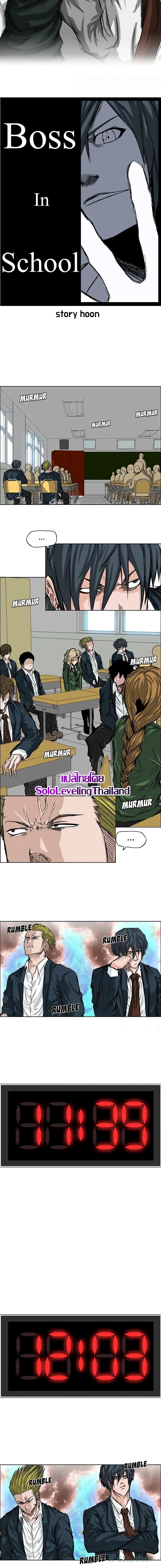 Boss in School Chap 16 - Next Chap 17
