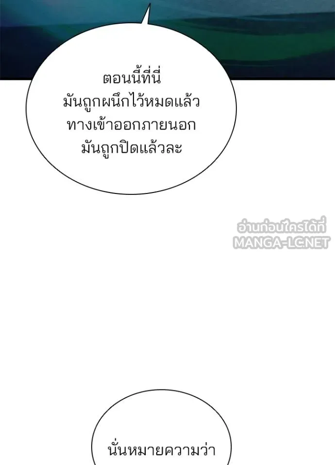 Villain To Kill Chap 174 - Next Chap 175