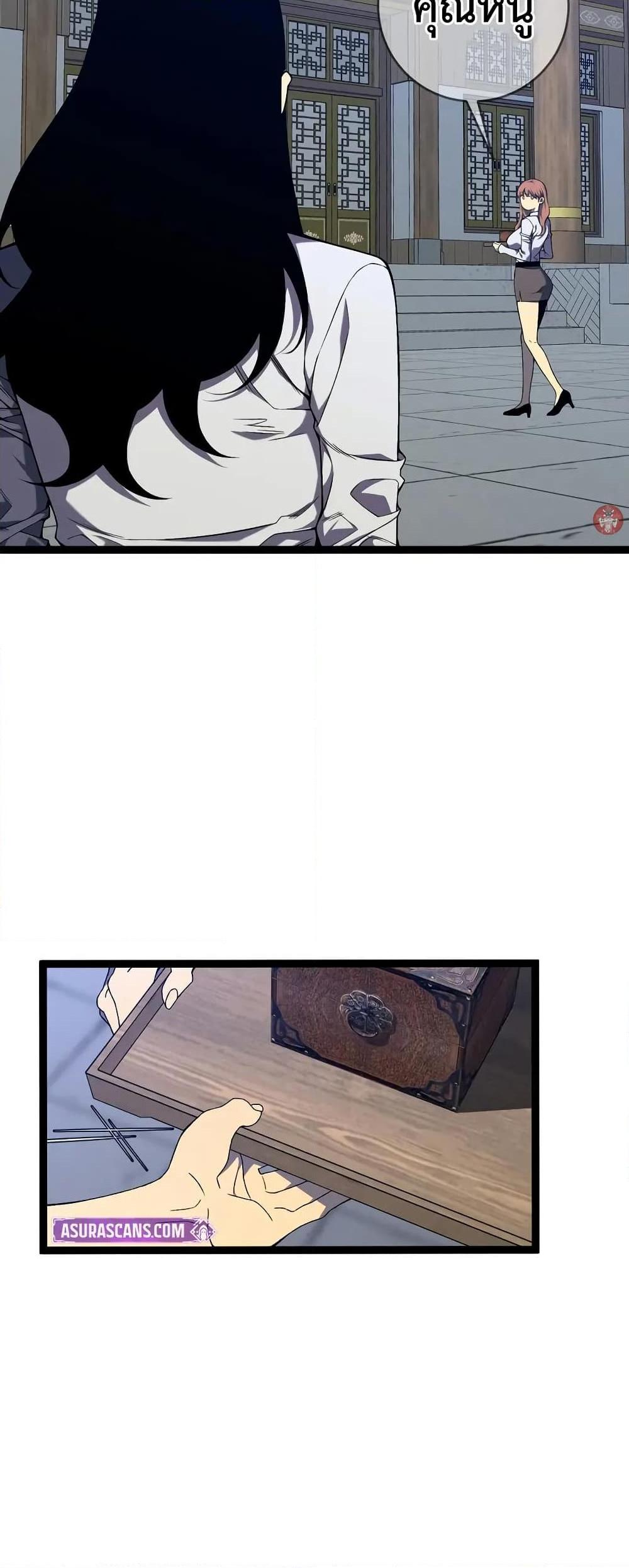 Your Talent Is Mine Chap 98 - Next Chap 99