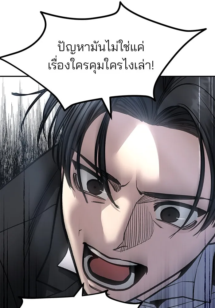 The Bully in Charge Chap 180 - Next Chap 181