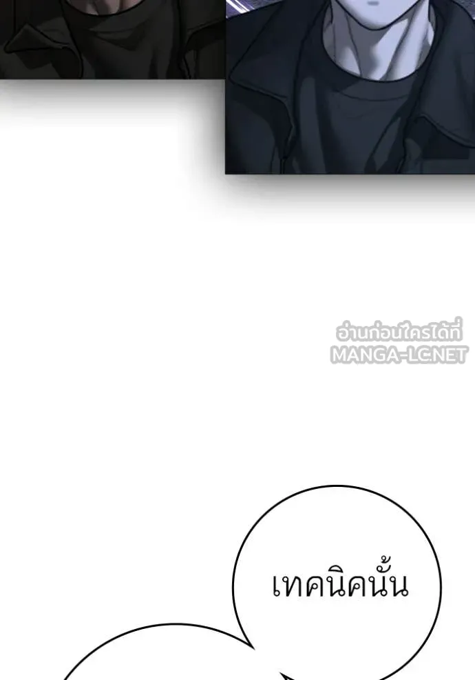 Reality Quest Chap 187 - Next Chap 188