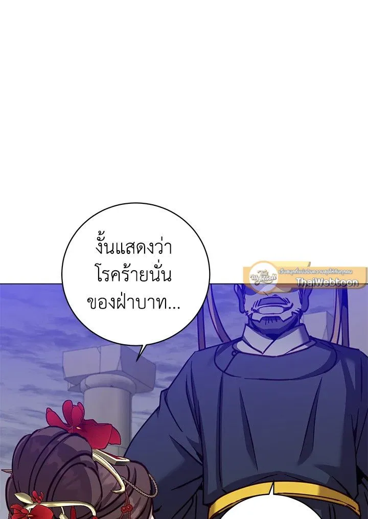 The Max Level Hero has Returned! Chap 203 - Next Chap 204