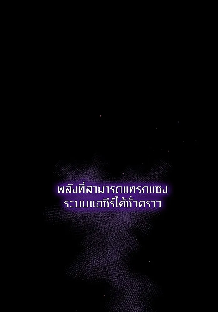 I Obtained a Mythic Item – พลิกชะตาคว้าไอเทมระดับเทพ Chap 120 - Next Chap 121