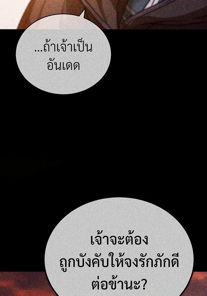 The Dark Magician Transmigrates After 66666 Years – จอมเวทเกิดใหม่ในรอบ 66666 ปี Chap 87 - Next Chap 88