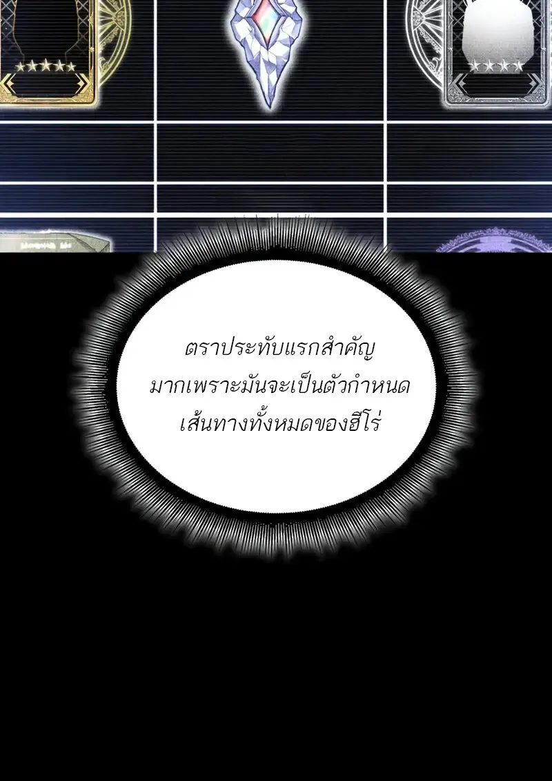 Pick Me Up, Infinite Gacha Chap 181 - Next Chap 182