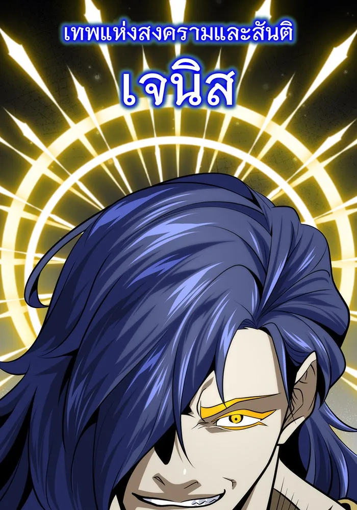 The Dark Magician Transmigrates After 66666 Years – จอมเวทเกิดใหม่ในรอบ 66666 ปี Chap 128 - Next Chap 129