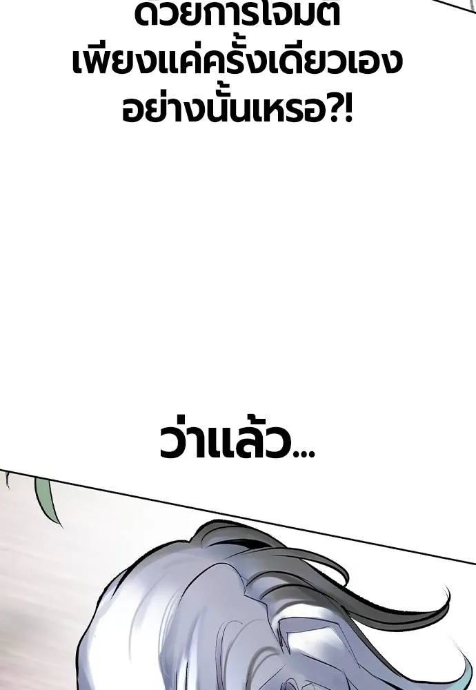 Jungle Juice Chap 119 - Next Chap 120
