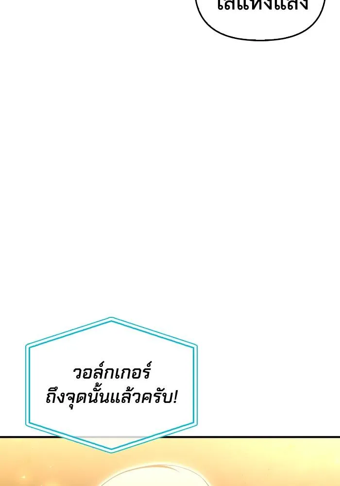 Superhuman Battlefield Chap 106 - Next Chap 107