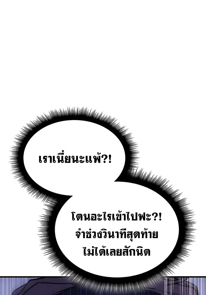 Regressing With the King’s Power – เกิดใหม่พร้อมพลังแห่งราชัน Chap 42 - Next Chap 43