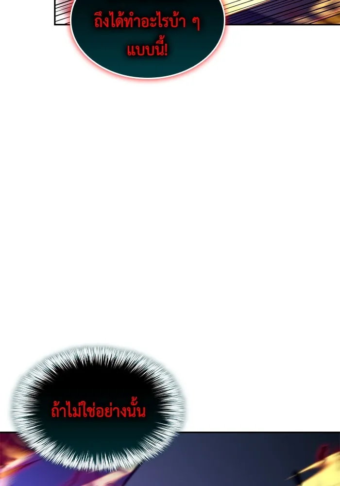 The Regressed Son of a Duke is an Assassin – ลูกชายคนเล็กของดยุกคือมือสังหาร Chap 91 - Next Chap 92