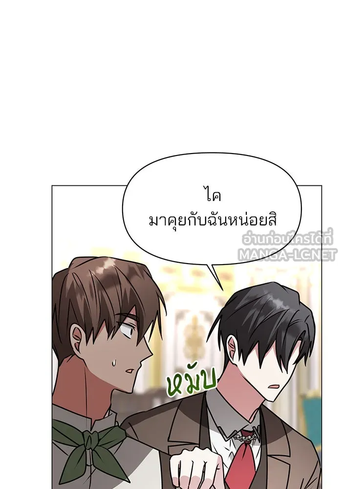 The Academy Is Doomed Chap 82 - Next Chap 83