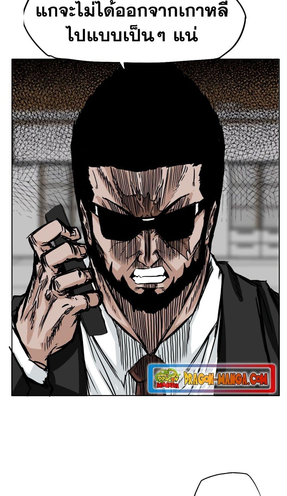 Boss in School Chap 46 - Next Chap 47