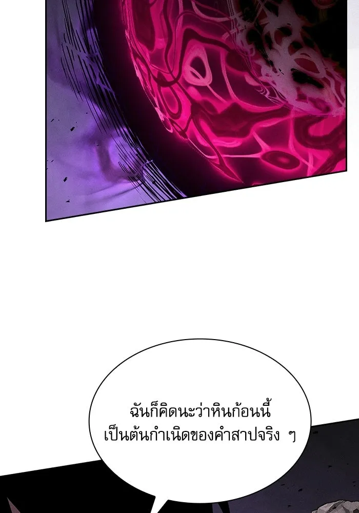 Academy’s Genius Swordmaster – นักดาบอัจฉริยะจากอะคาเดมี Chap 129 - Next Chap 130