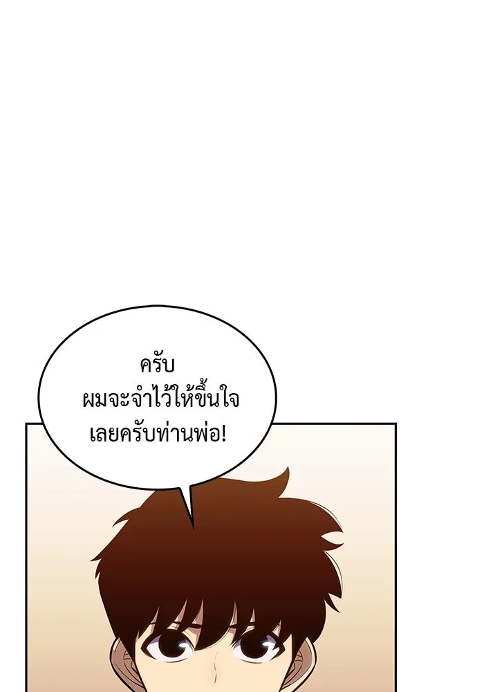 The Regressed Son of a Duke is an Assassin – ลูกชายคนเล็กของดยุกคือมือสังหาร Chap 6 - Next Chap 7