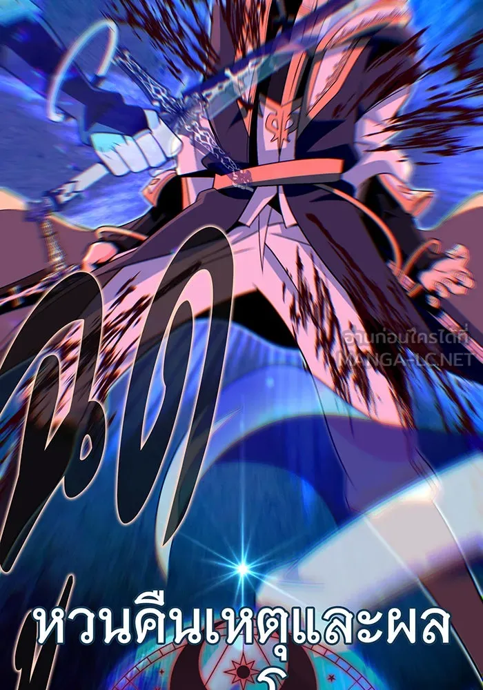 The Dark Magician Transmigrates After 66666 Years – จอมเวทเกิดใหม่ในรอบ 66666 ปี Chap 144 - Next Chap 145