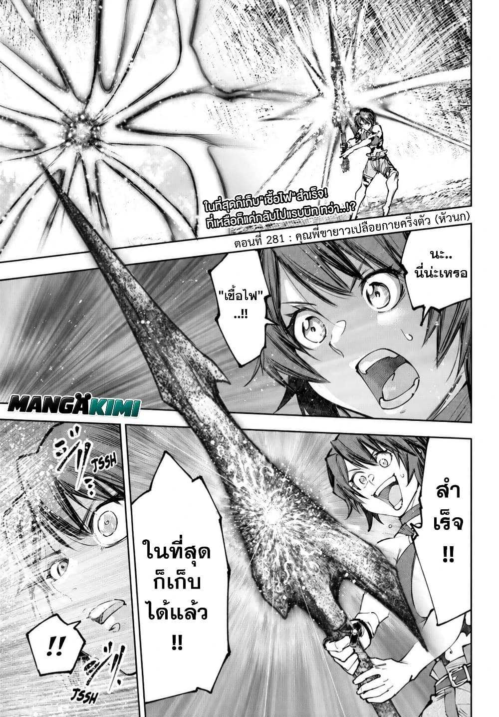 Shangri-La Frontier Chap 281 - Next Chap 282