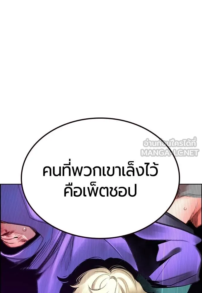 Jungle Juice Chap 148 - Next Chap 149