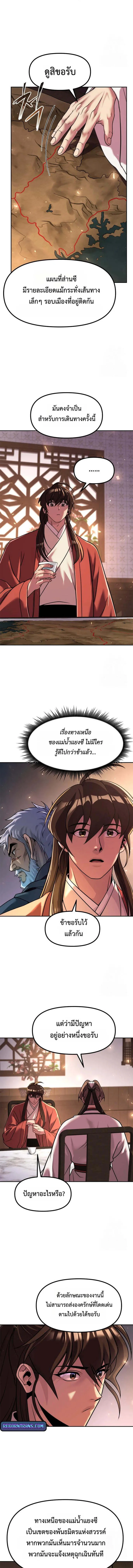 Chronicles of the Demon Faction Chap 114 - Next Chap 115