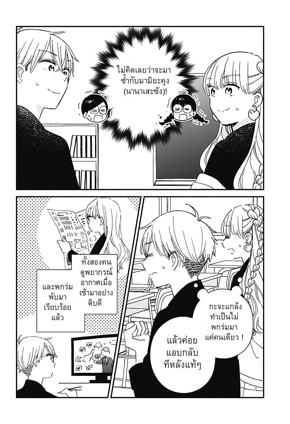 Kono Class ni Gal wa Inai Chap 10 - Next Chap 11