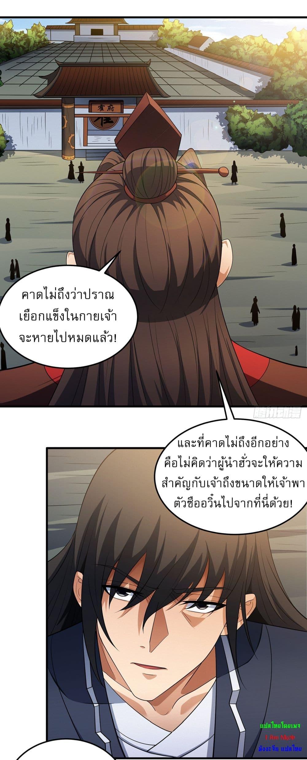 God of Martial Arts Chap 681 - Next Chap 682