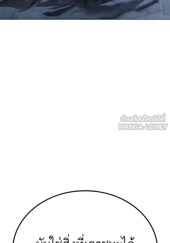 Reality Quest Chap 133 - Next Chap 134