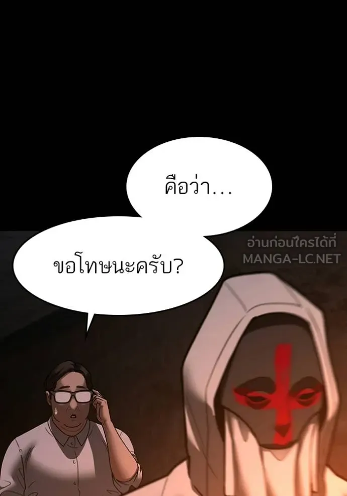 Reality Quest Chap 173 - Next Chap 174