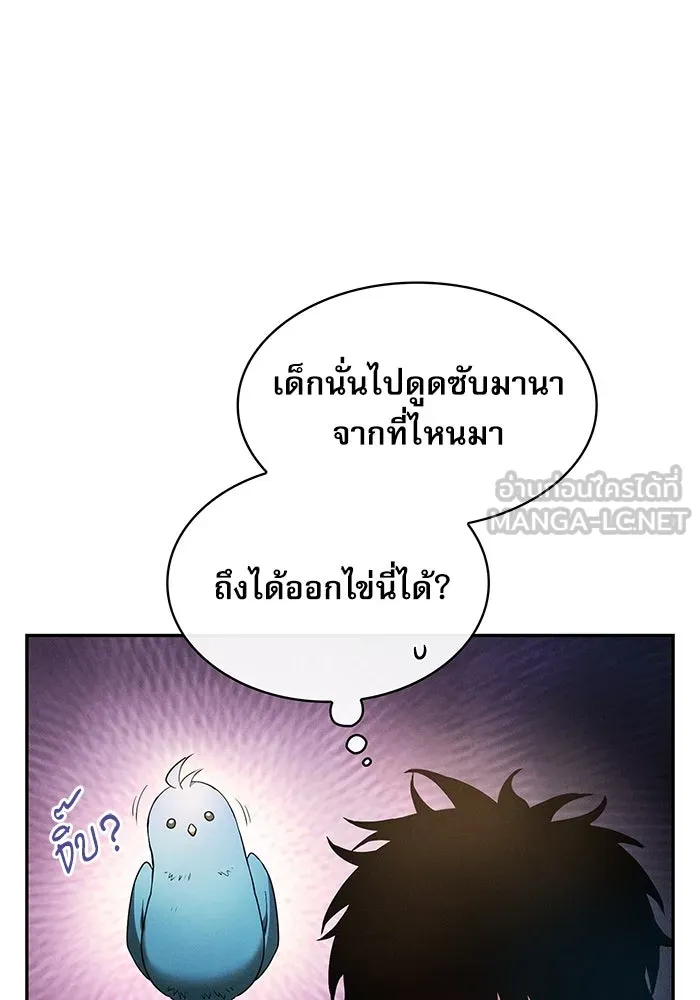 Academy’s Genius Swordmaster – นักดาบอัจฉริยะจากอะคาเดมี Chap 15 - Next Chap 16