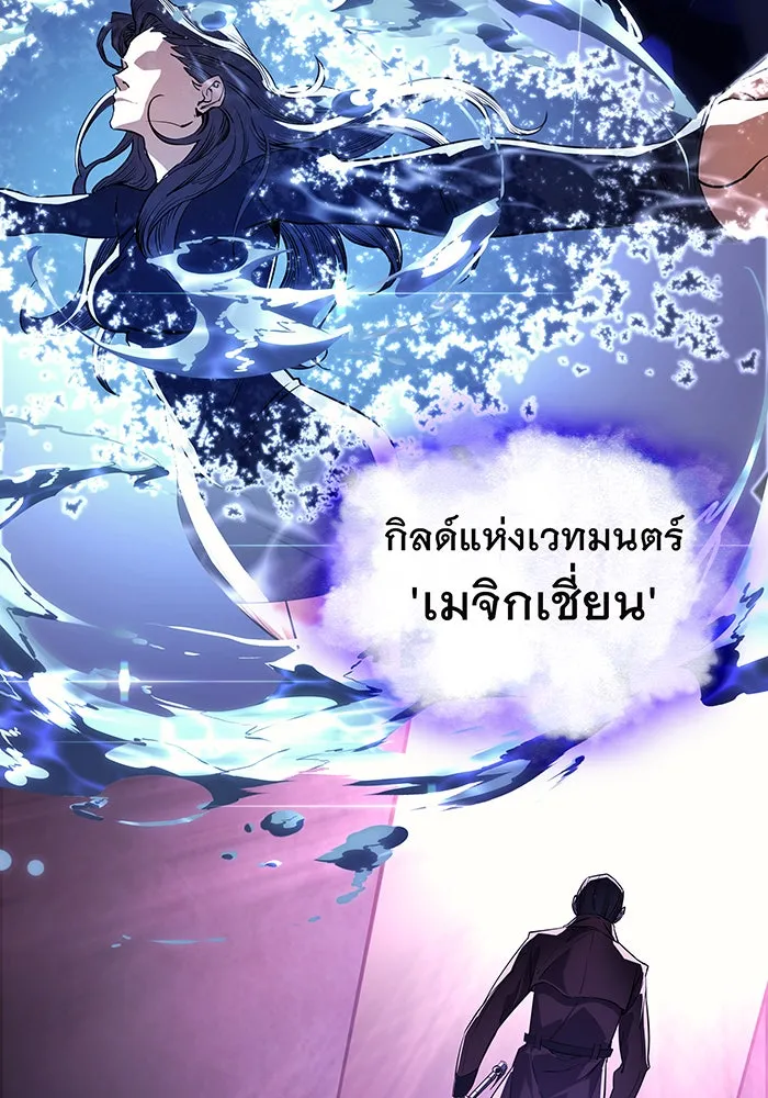 Regressing With the King’s Power – เกิดใหม่พร้อมพลังแห่งราชัน Chap 7 - Next Chap 8