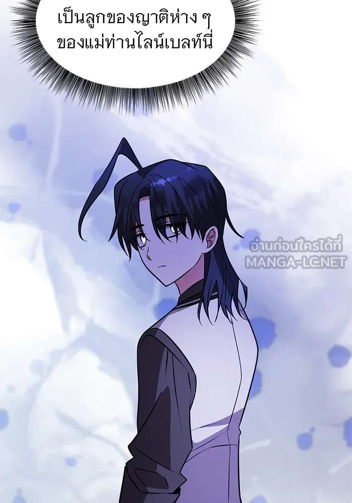 The Academy Is Doomed Chap 74 - Next Chap 75