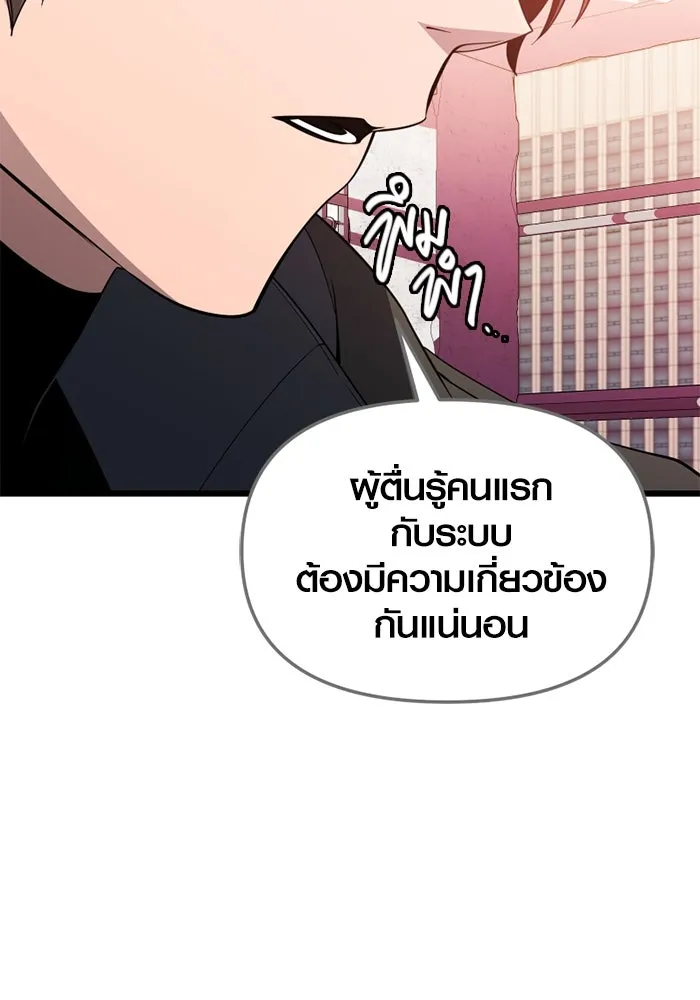 I Obtained a Mythic Item – พลิกชะตาคว้าไอเทมระดับเทพ Chap 115 - Next Chap 116