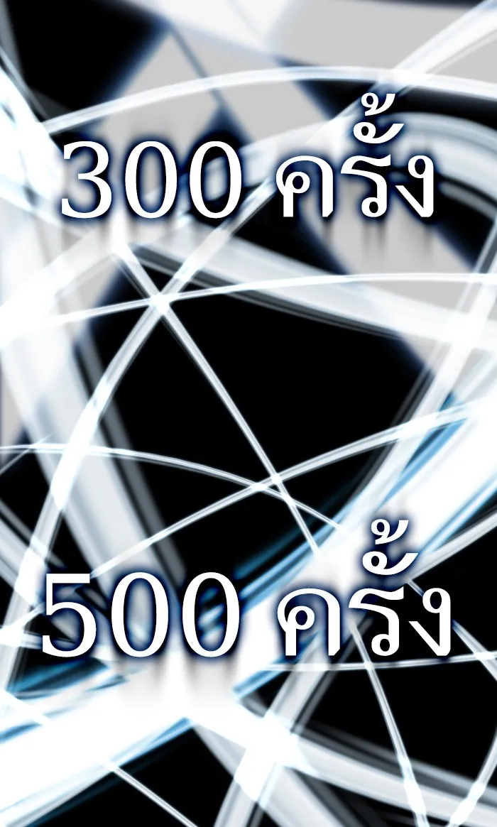 The Tutorial Tower of the Advanced Player – ผู้เล่นขั้นเทพแห่งหอคอยฝึกสอน Chap 68 - Next Chap 69
