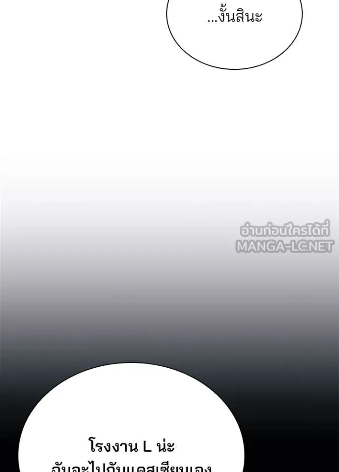 Villain To Kill Chap 201 - Next Chap 202