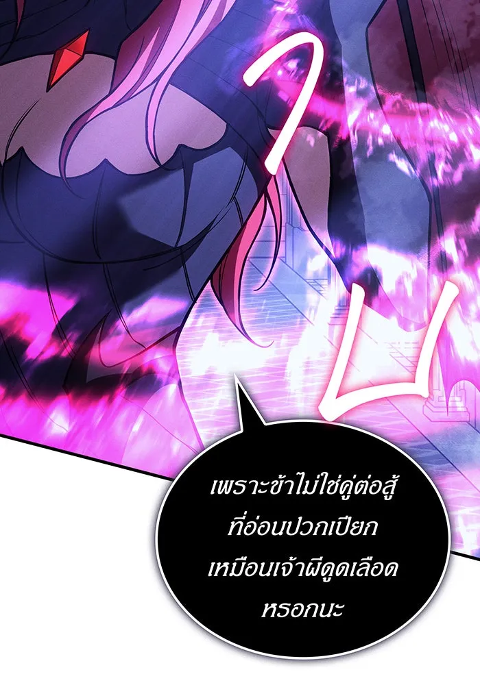 Regressing With the King’s Power – เกิดใหม่พร้อมพลังแห่งราชัน Chap 91 - Next Chap 92
