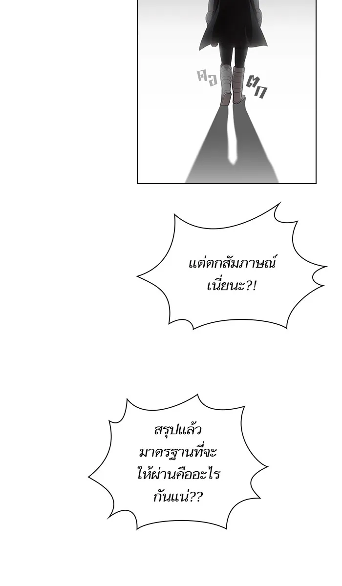 The Tutorial Tower of the Advanced Player – ผู้เล่นขั้นเทพแห่งหอคอยฝึกสอน Chap 36 - Next Chap 37