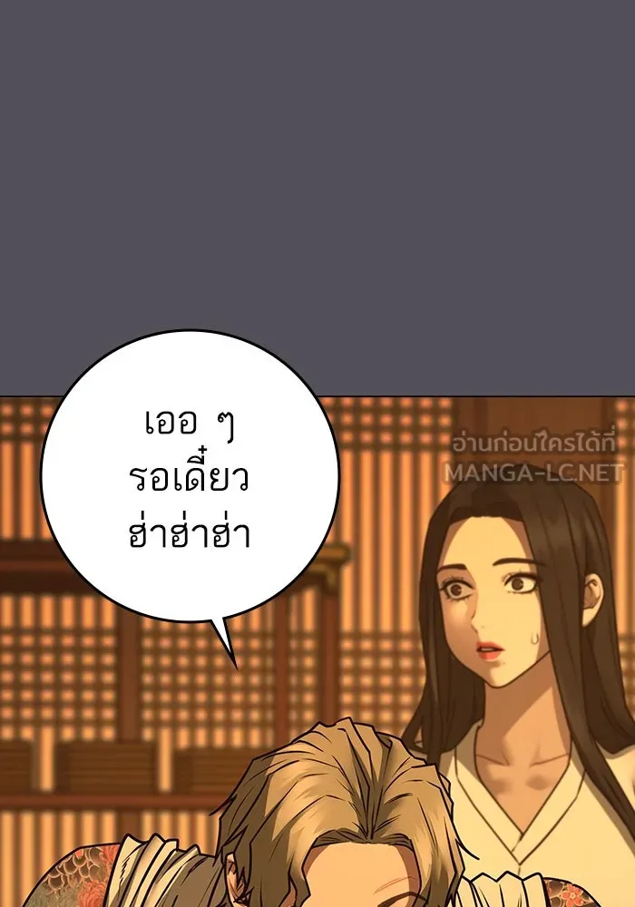 Reality Quest Chap 165 - Next Chap 166