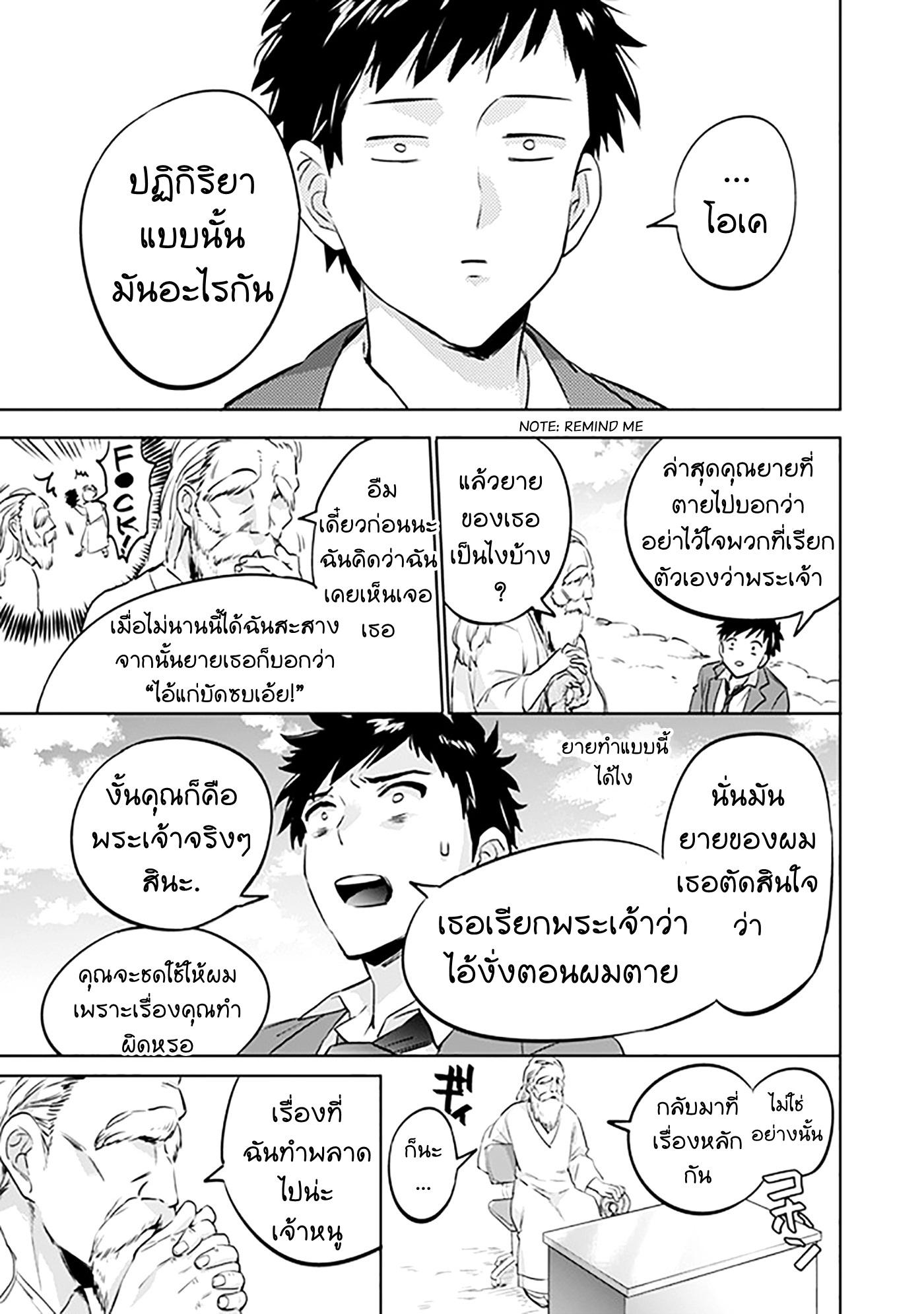 Jimi na Kensei wa Sore Demo Saikyou desu Chap 1 - Next Chap 2