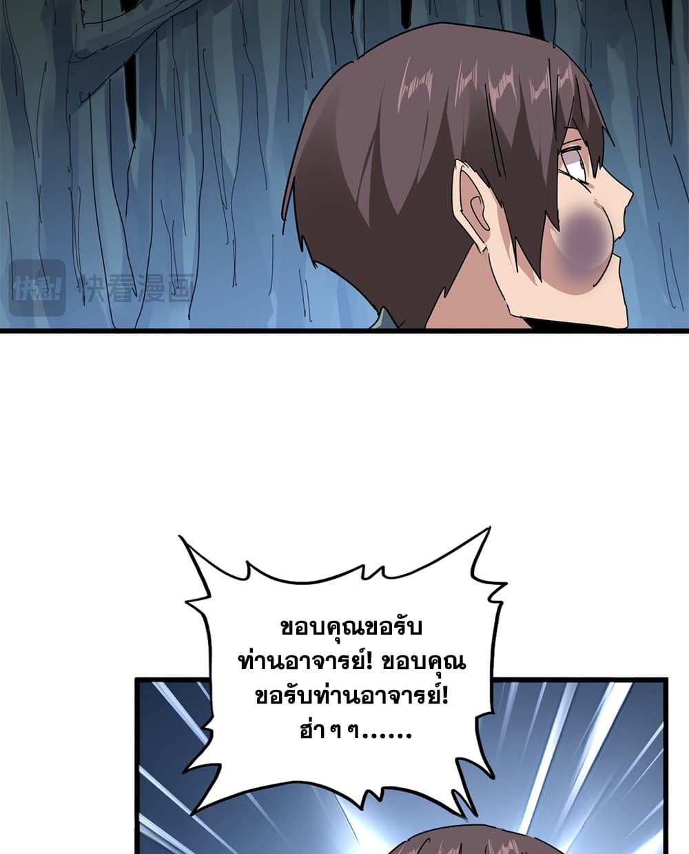 Magic Emperor Chap 896 - Next Chap 897