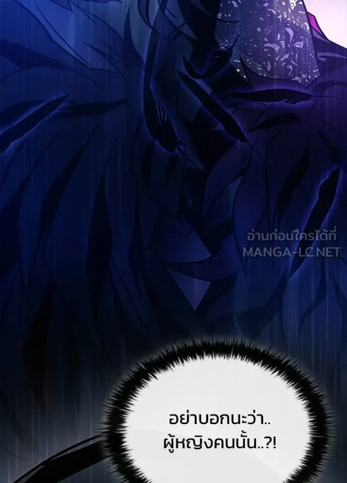 Villain To Kill Chap 226 - Next Chap 227