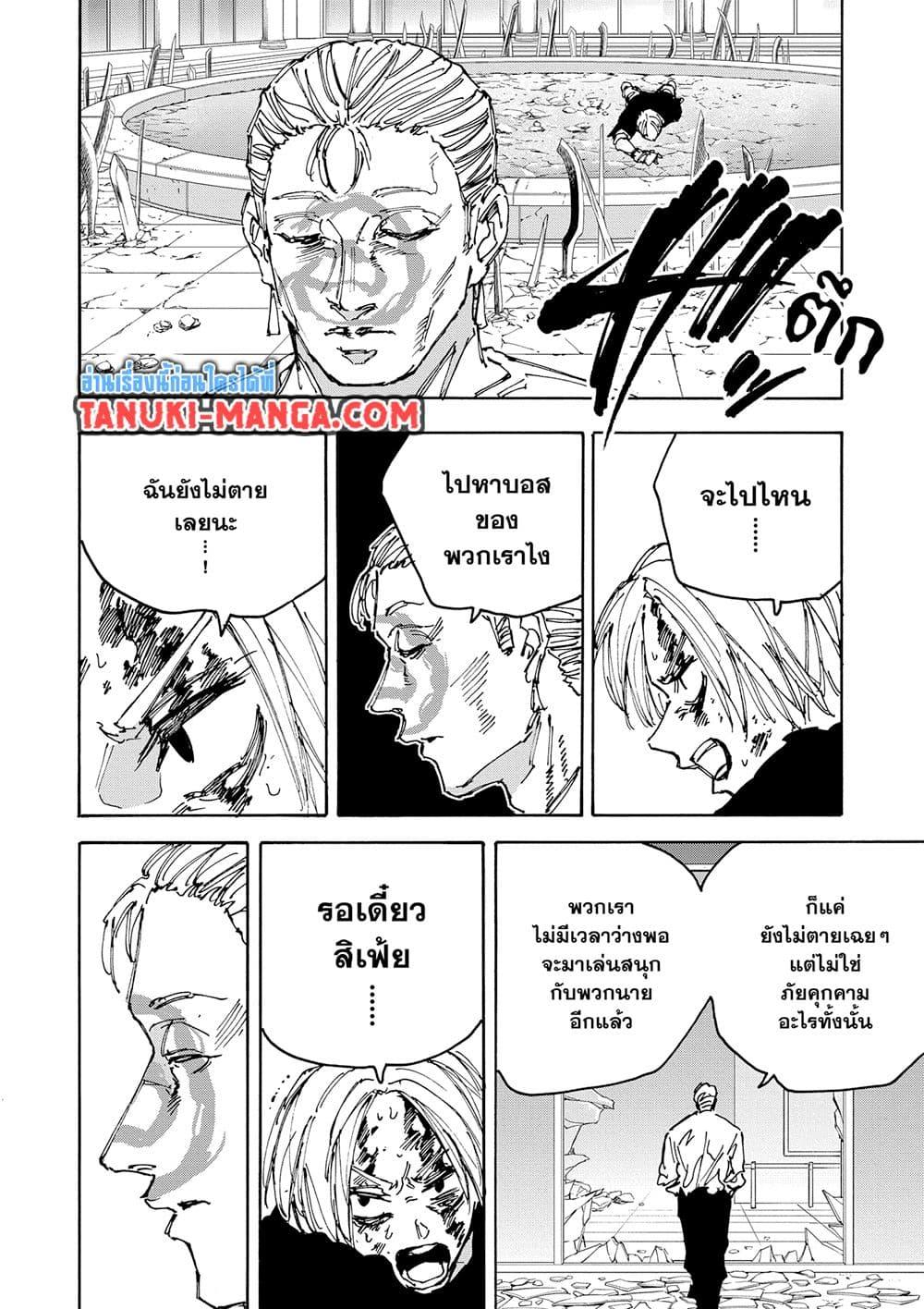 Sakamoto Days Chap 159 - Next Chap 160