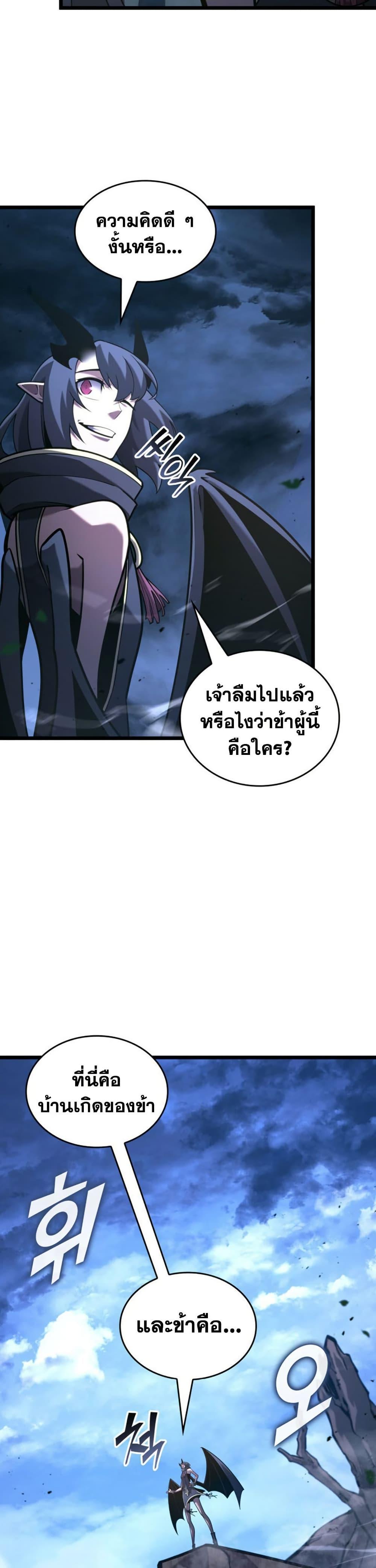 Return of the SSS-Class Ranker Chap 176 - Next Chap 177