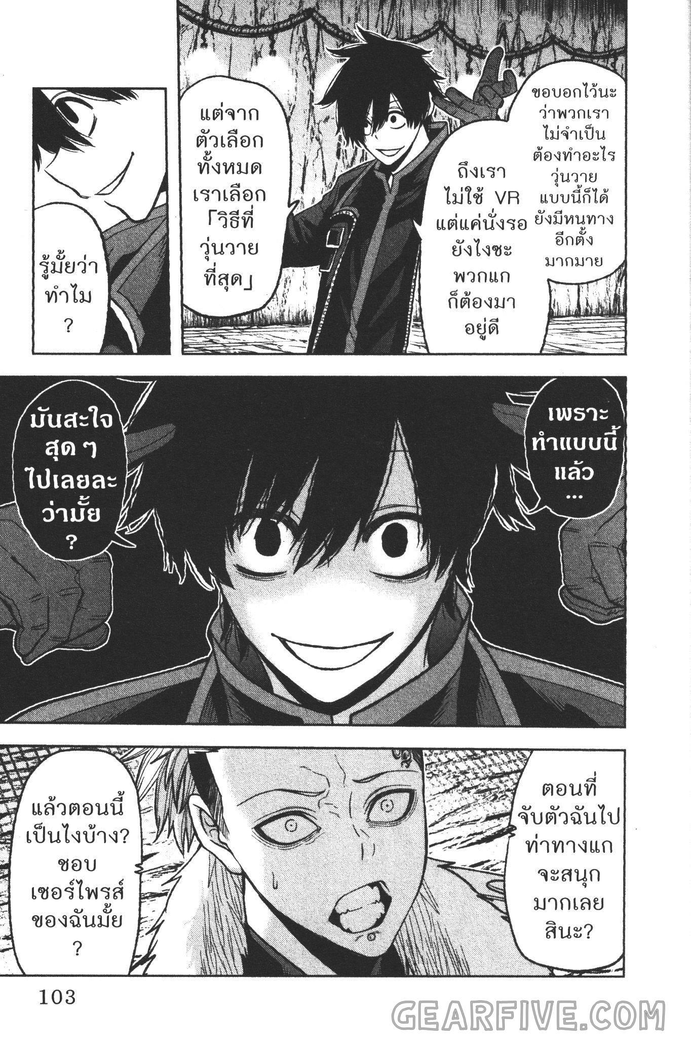 Tougen Anki Chap 56 - Next Chap 57