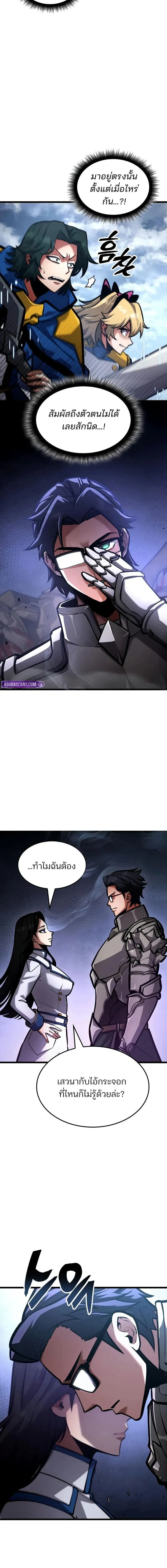 Emperor of Solo Play Chap 42 - Next Chap 43