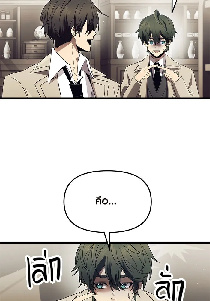 I Obtained a Mythic Item – พลิกชะตาคว้าไอเทมระดับเทพ Chap 66 - Next Chap 67