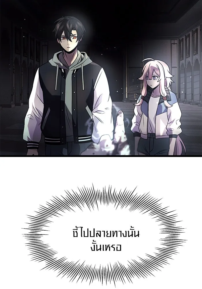 I Obtained a Mythic Item – พลิกชะตาคว้าไอเทมระดับเทพ Chap 45 - Next Chap 46
