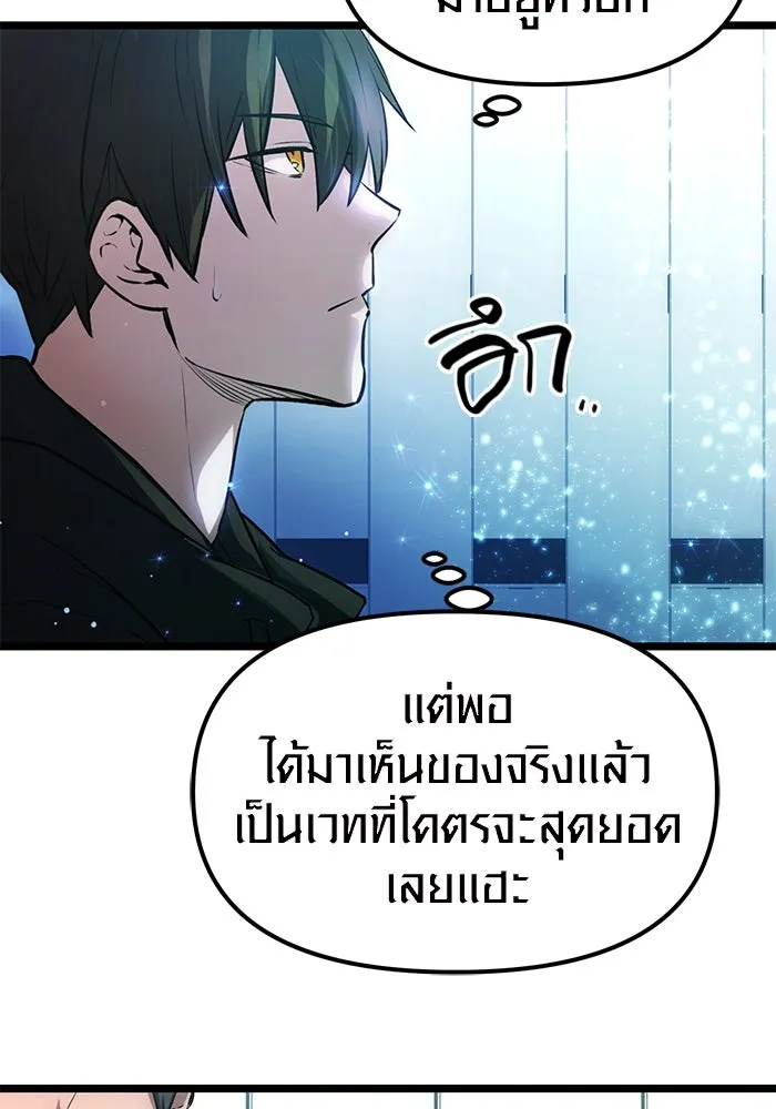 I Obtained a Mythic Item – พลิกชะตาคว้าไอเทมระดับเทพ Chap 10 - Next Chap 11