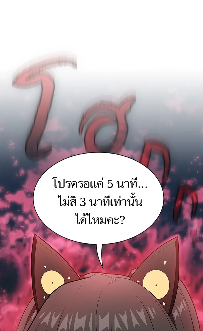 The Tutorial Tower of the Advanced Player – ผู้เล่นขั้นเทพแห่งหอคอยฝึกสอน Chap 120 - Next Chap 121