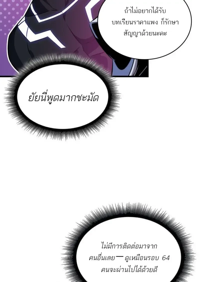 Pick Me Up, Infinite Gacha Chap 188 - Next Chap 189