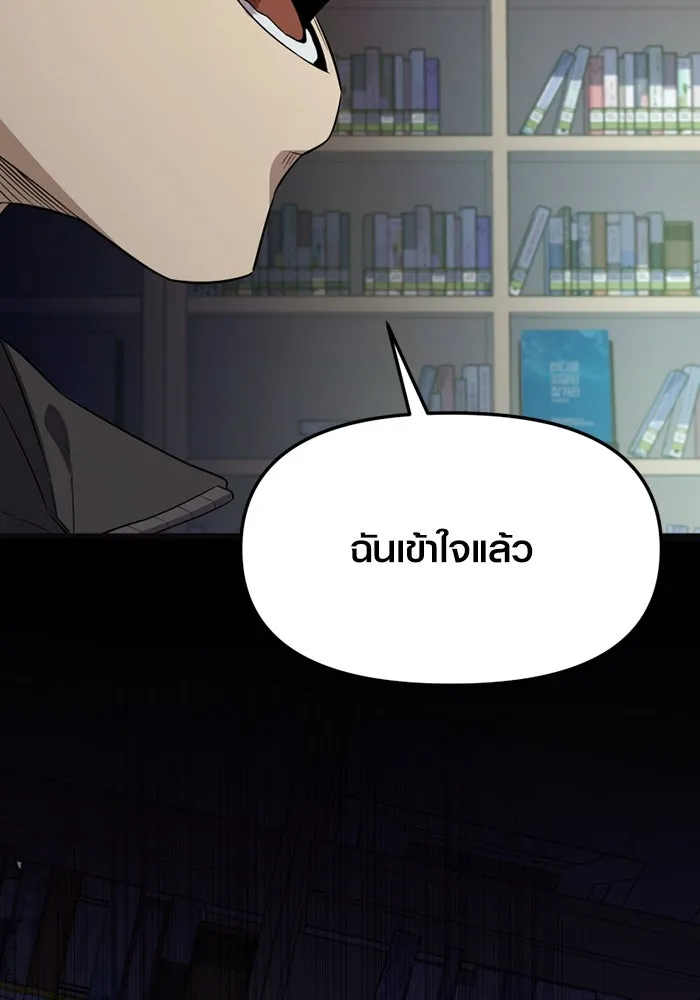 I Obtained a Mythic Item – พลิกชะตาคว้าไอเทมระดับเทพ Chap 126 - Next Chap 127